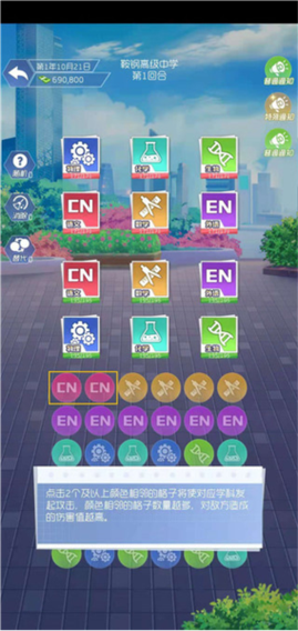 我是校长内置修改器最新版本更新内容