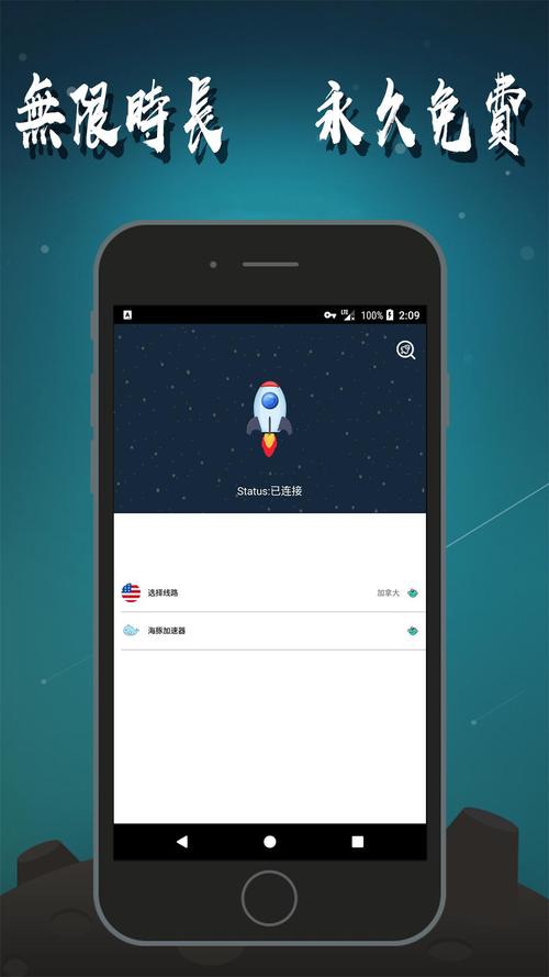 小火箭加速器3.0版本