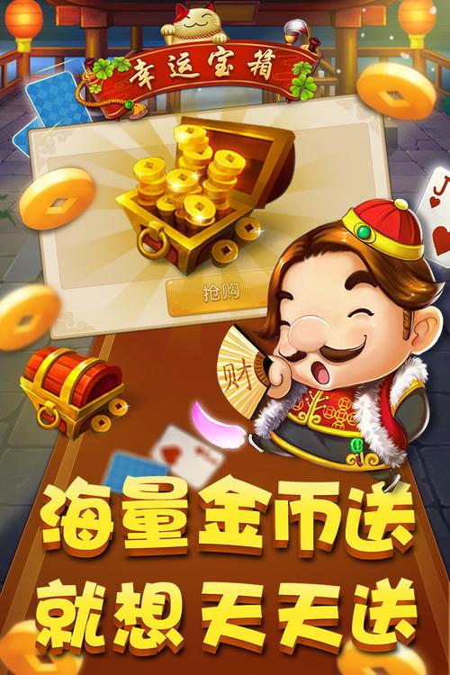 微信斗地主赢钱2元3元5元