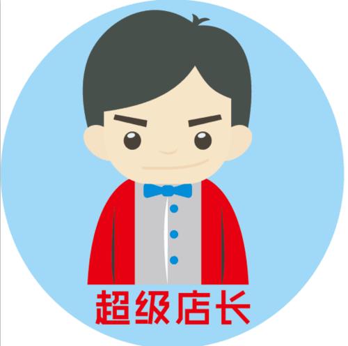 店长叔叔动漫在线观看