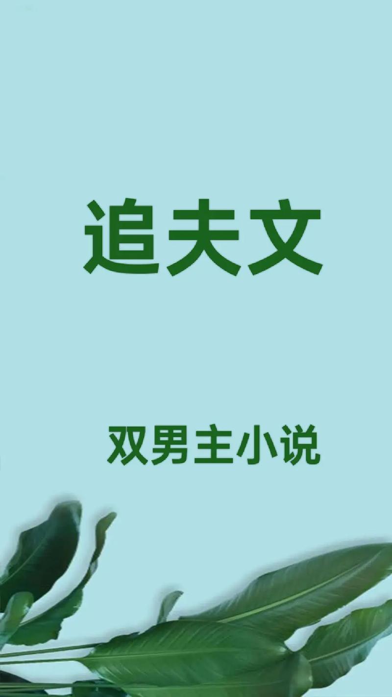 能停止时间的男人小说全文免费阅读