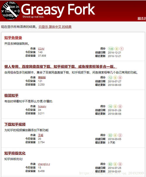 微博抢首评脚本使用流程详解