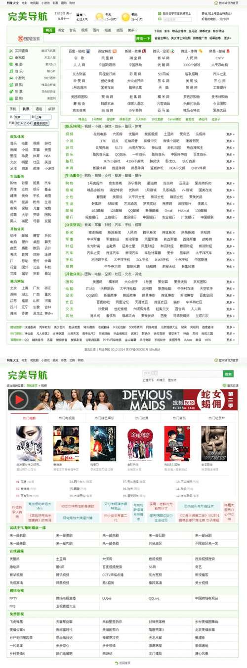 773357网站特色服务查询