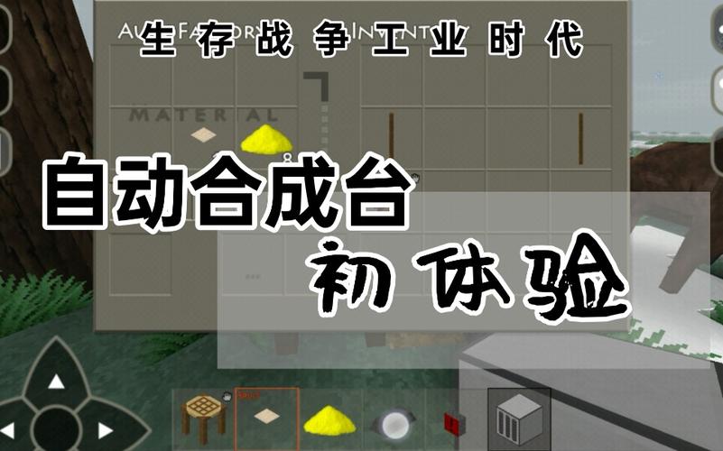 生存战争2.3工业时代中文版