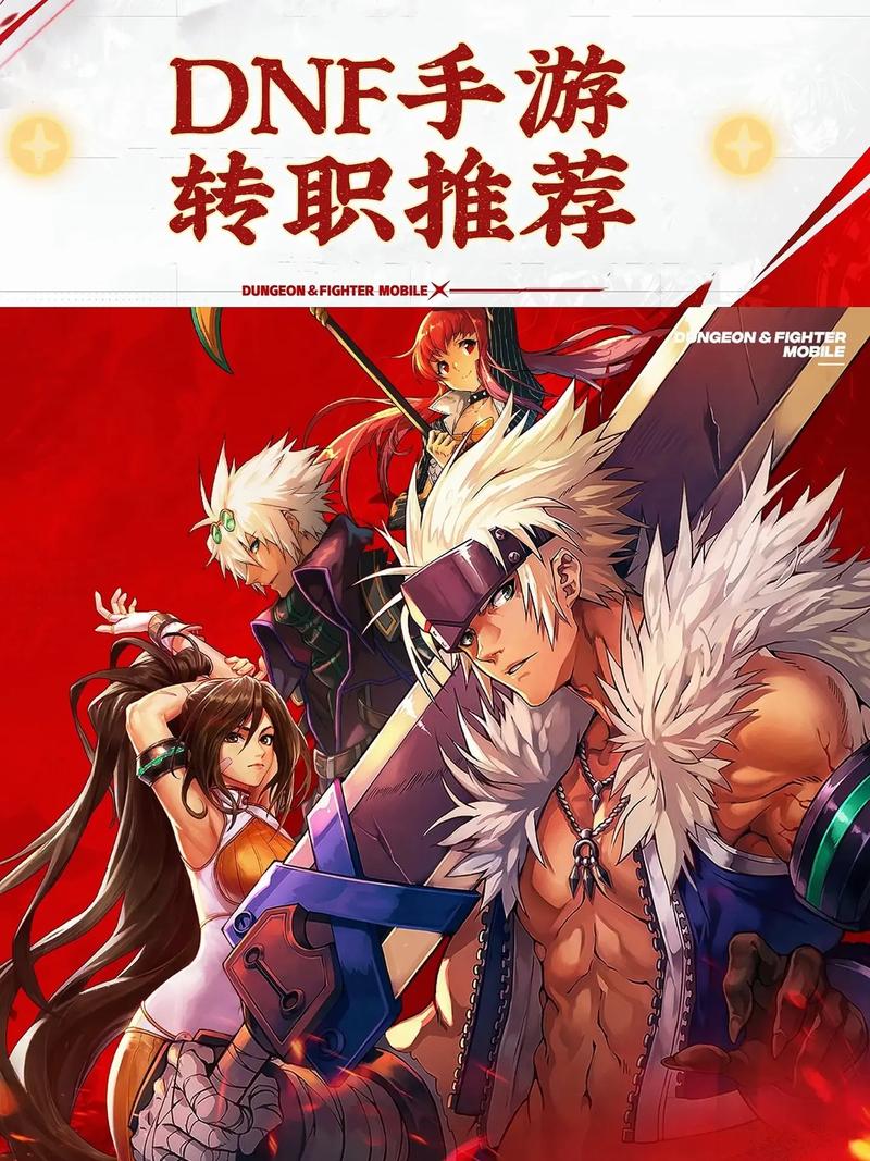 地下城与鬼剑士安卓