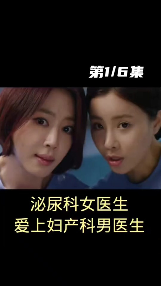 韩剧《女医生》免费观看三姐妹