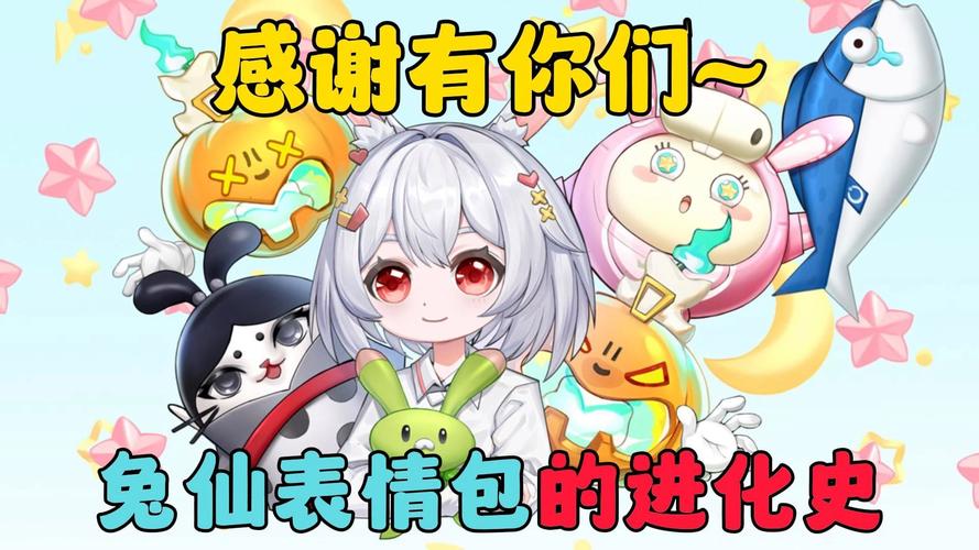 蛋仔派对兔仙视频大全视频搞笑