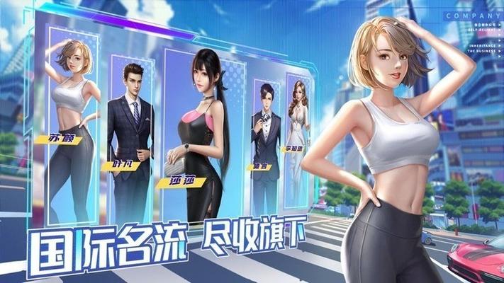 淑女都市2.0安卓汉化版