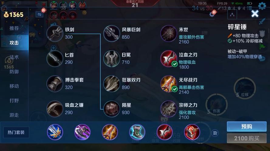 2025百里守约一枪秒人出装