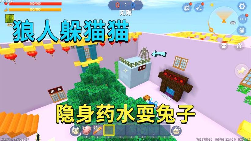 小迷和兔子玩生存截图