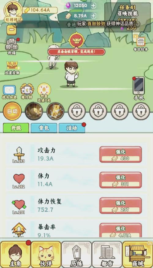 植2平安时代追风探员全5阶