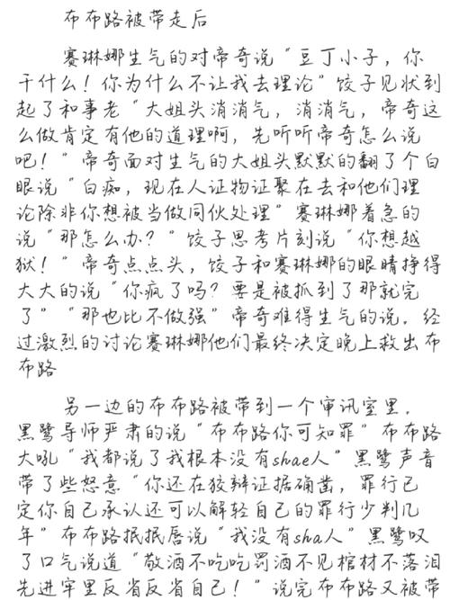 被怪物撑到合不拢H的小说截图