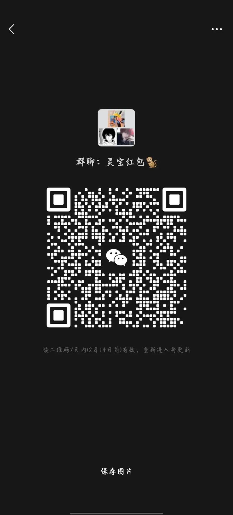 1～5元微信红包群2024