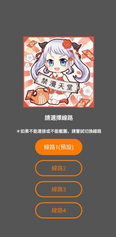 JK漫画旧版本怎样下