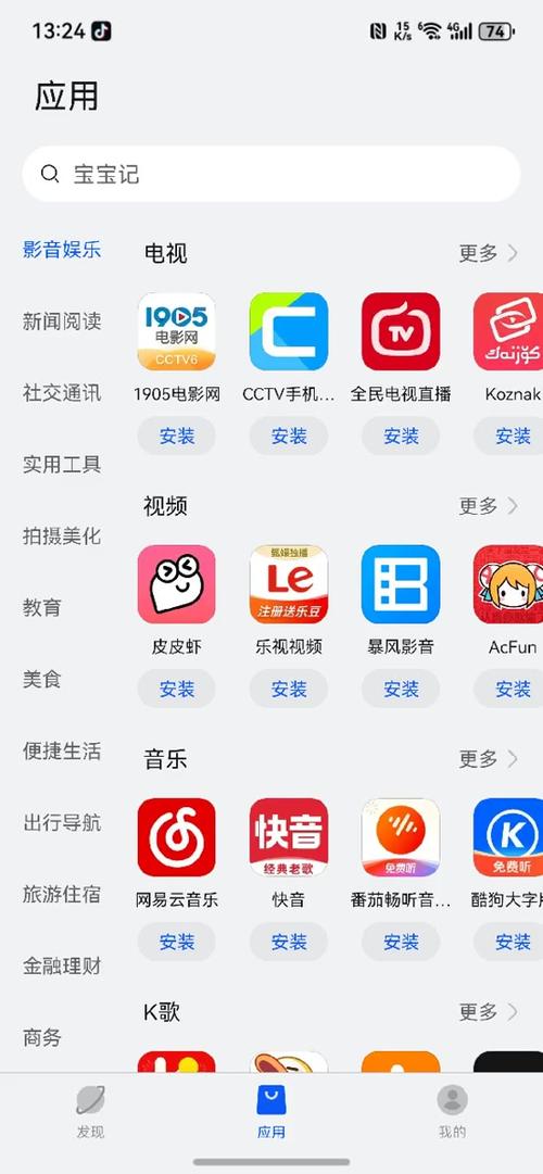 卓易通怎么金铲铲