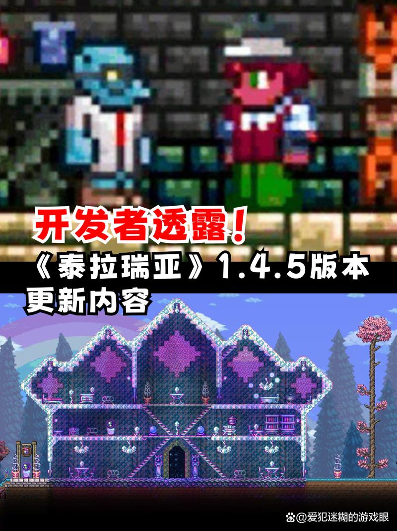 泰拉瑞亚1.4更新公告2024最新消息视频