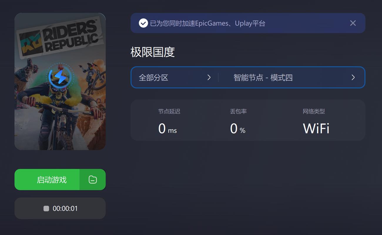极限国度电脑破解版电脑步骤