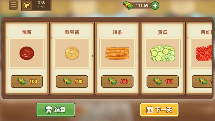 我的煎饼摊内置MOD菜单最新版