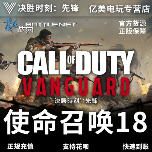 使命召唤18单机破解版