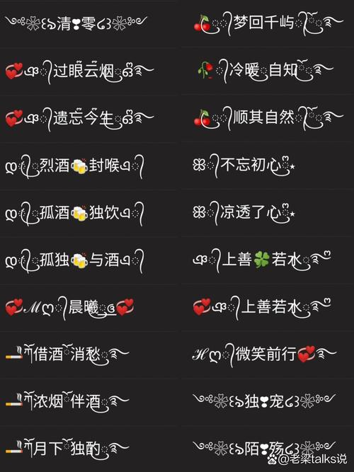 特殊符号昵称生成器在线制作