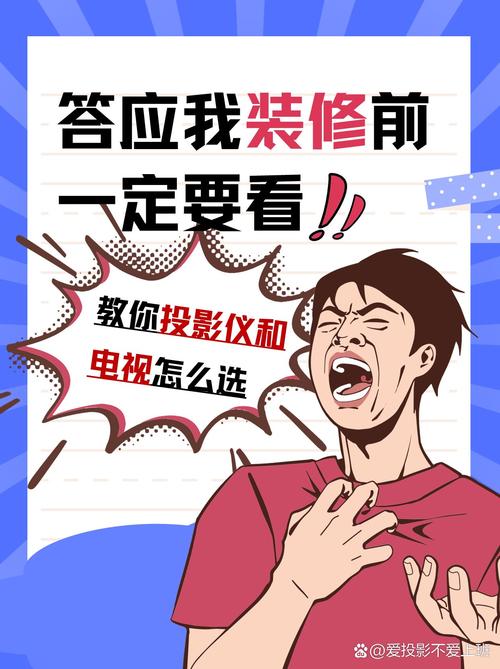 投影白墙的三大危害