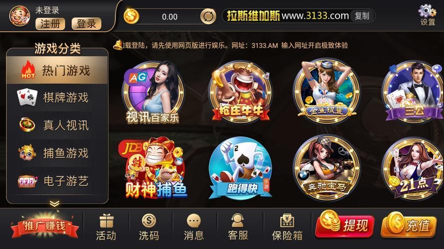 拉斯维加斯内购破解版
