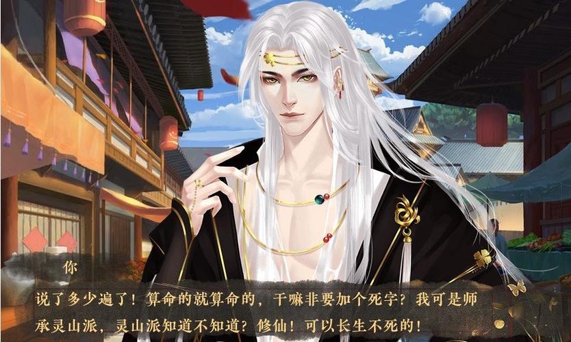 风流债金手指破解版攻略人物介绍
