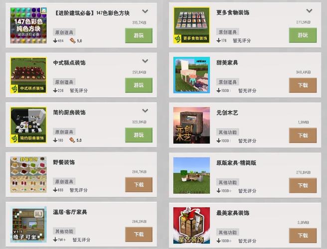 模组大全免费