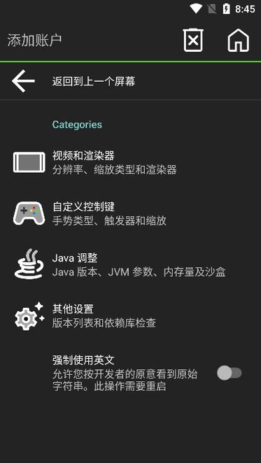 pojavlauncher启动器官网