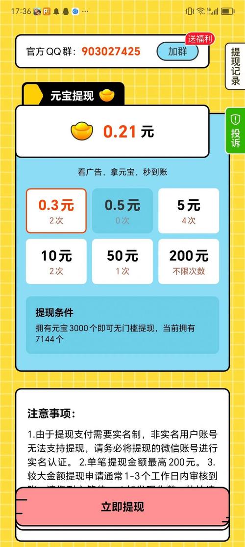 脑洞达人红包赚钱版