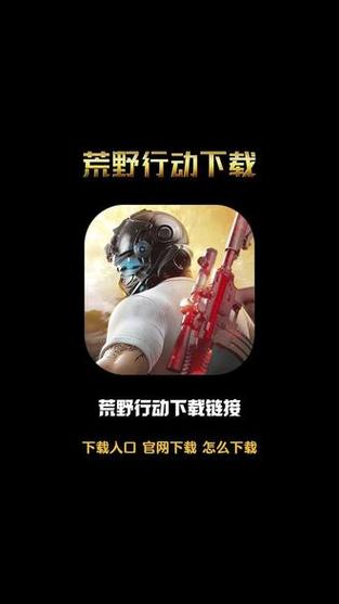 荒野行动辅助官方网站