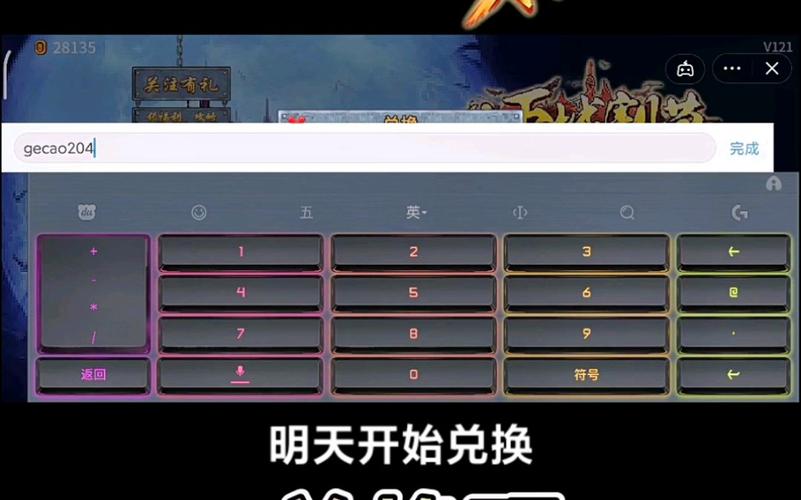 地下城割草兑换码