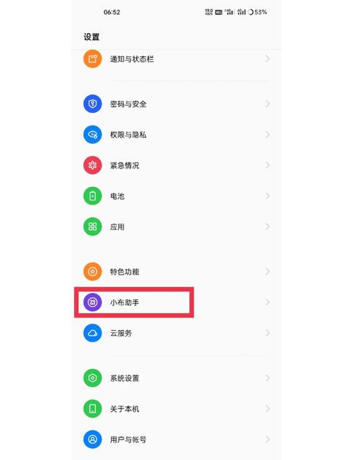 oppo手机小布怎么直接唤醒