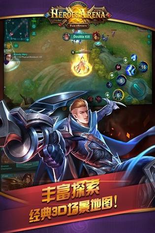 英雄热血5v5免费