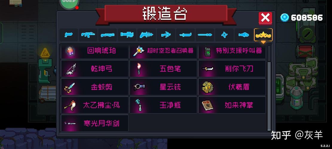 元气骑士神话武器获取途径