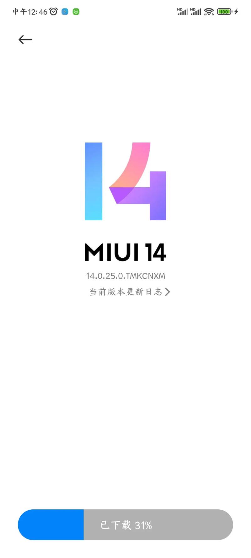 10不推送miui14解决方法