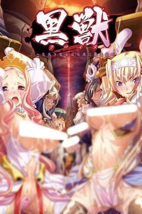 《黑兽》1~6集全集播放动