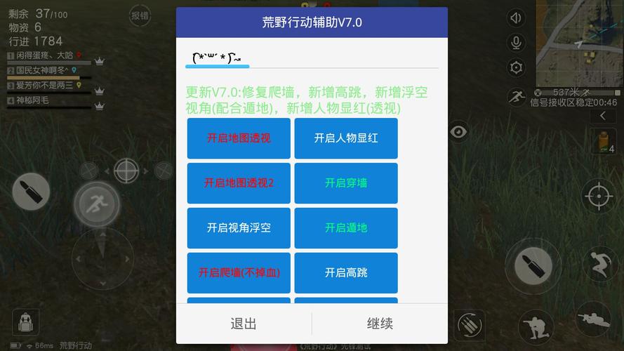 荒野行动手游辅助器免费版玩法