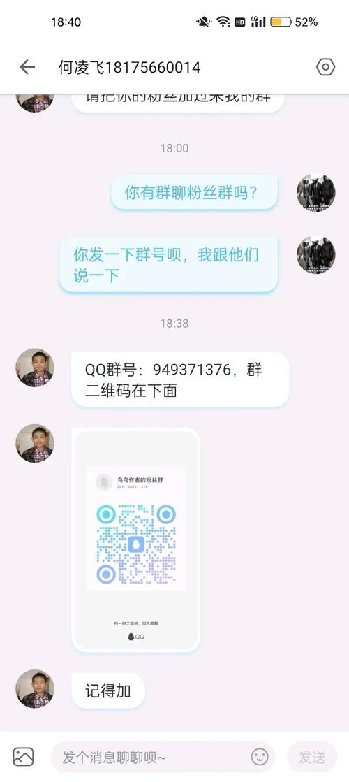 QQ加群上限