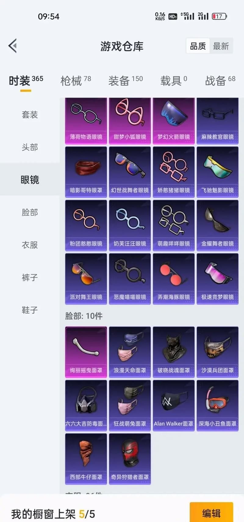 和平精英2倍镜