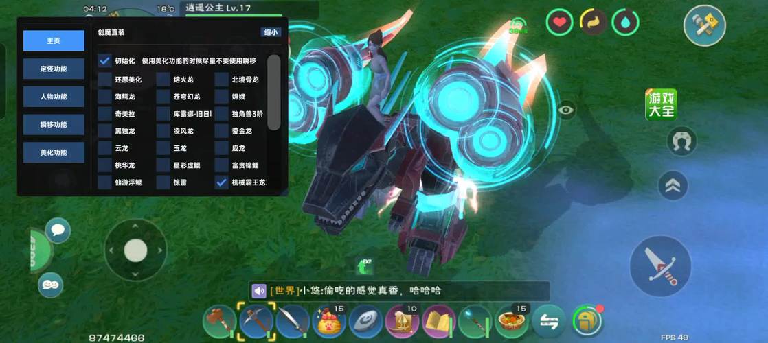 创魔直装科技辅助器最新版本更新内容