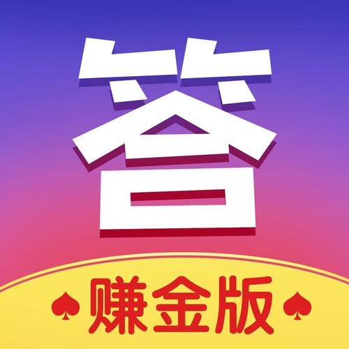 百度答题赚钱1-6元