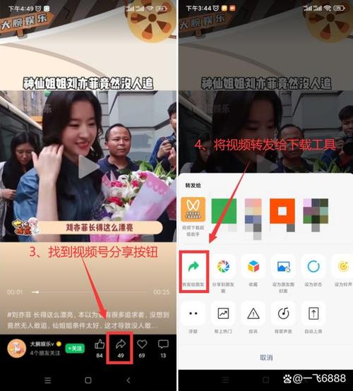 微信直播怎么发视频段子截图