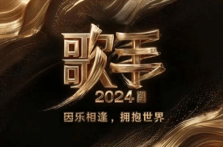 2024全网爆火歌