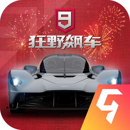 狂野飙车9破解版无限蓝币无限点券