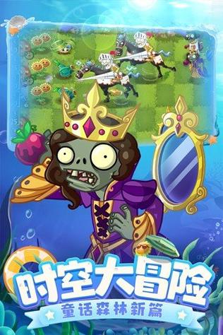 植物大战僵尸内购无限钻石版