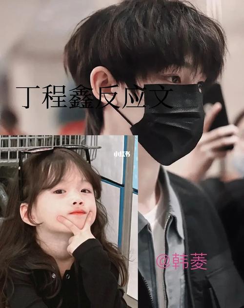 别揉我?⋯啊⋯嗯丁程鑫