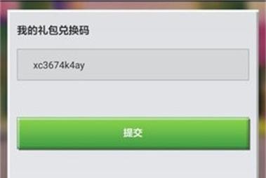 永久1000000钻石激活码