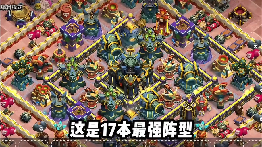 部落冲突一键布阵盒子