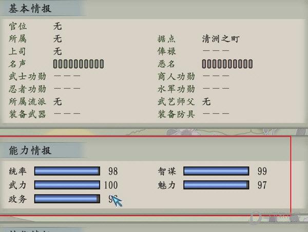 太阁立志传5剧本编辑器教程
